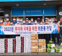 한국동서발전, 여수시 삼일동 어르신에 무더위 극복 위문품 전달