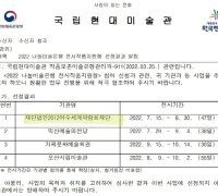 2022 국립현대미술관 국립현대미술관 나눔미술은행 전시유치