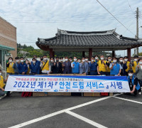 한국남동발전 여수발전본부, 소라면에서 올해 첫 ‘안전 드림 서비스’ 시작