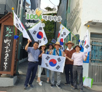 자! 우리는 대한민국 짝짝짝~ 태극기 달기 캠페인
