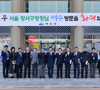 여수시-서울 강서구 교류활성화 협약 체결…상생발전 재도모