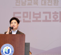 전남교육 대전환 준비위, ‘도민보고회’ 열어 공약·과제 이행 방안 발표