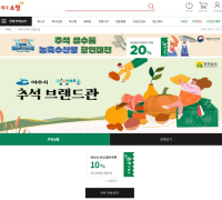 여수시, 추석맞이 ‘지역 농특산품’ 사주기 운동 전개