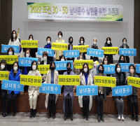 한국여성의정 전남아카데미, '남녀동수 실현을 위한 토론회' 열어