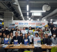 ‘제 1회 2022 COP28 유치위원회 홍보분과 간담회’ 여수중앙시장 꿈뜨락몰에서 개최
