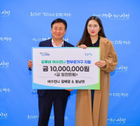 유튜버 여수언니 정혜영, 한부모가정에 1천만 원 후원