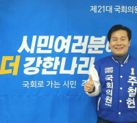 주철현 예비후보, 여성장애인인력개발센터 설치 추진