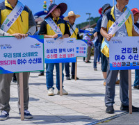 여수시, ‘여수 수산물 함께海!’ 수산물 소비 촉진 캠페인 펼쳐