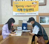 여수시, 치매 조기발견을 위한 선제적 대응 ‘조기검진’ 강조