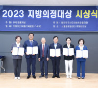 여수시의회 ‘수산 발전 정책연구회’, 2023 지방의정대상 수상