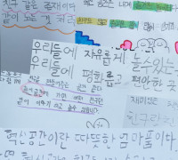 여수신월초등학교, 공간혁신으로 꿈을 키우다