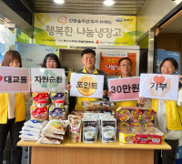 여수시 대교동, 쓰레기로 모은 재활용 30만 포인트 지역사회 환원