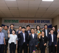 주종섭 도의원, 사회적경제 활성화 위한 정책간담회 개최