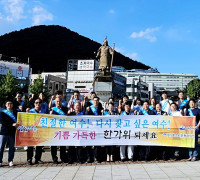 (사)여수시관광협의회, 추석맞이 친절 캠페인 펼쳐
