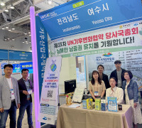 여수시, ‘기후산업국제박람회’서 COP33 유치 홍보 펼쳐