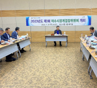 여수시, 지적재조사사업 경계결정위원회 개최