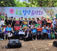 탄소중립실천연대, 무장애 나눔길 확산을 위한 제9회 숲속힐링음악회 개최