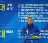 재선 나선다, 김회재 국회의원 여수을 선거사무소 개소식