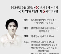 <‘윤형숙 열사’ 바로알기 국회토론> 오는 25일 개최