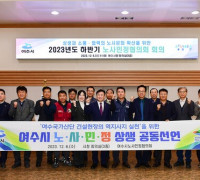 여수산단 플랜트건설 노사, 4년 연속 원활한 ‘2024 임금·단체협약’ 체결