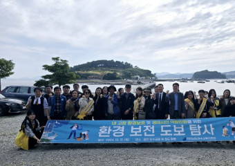 전라남도 여수교육지원청, 내 고장 환경보호 ‘환경보전 도보 탐사’