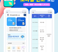 주택 임대차 계약, 10월부터 모바일 신고 시행