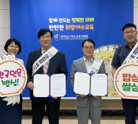 여수교육청-농협여수시지부, 건강과 쌀 소비를 한 번에 ‘아침밥 먹기 상생협력’ 협약 체결