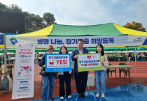 [크기변환]8-1 여수시보건소, 시민의 날 행사서 ‘장기기증 희망등록’ 캠페인 실시.jpg