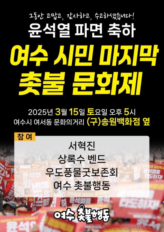 [크기변환]윤석열 파면 축하 포스터.jpg