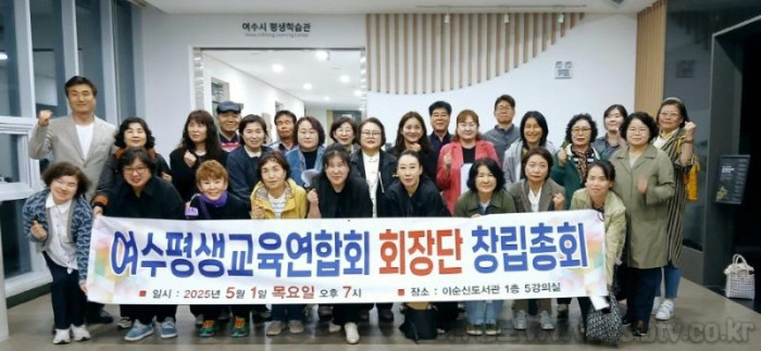 [크기변환]여수평생교육연합회 사진.jpg