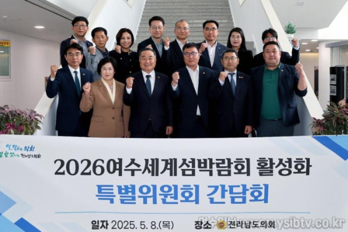 [크기변환]전남도의회 섬박람회.jpg