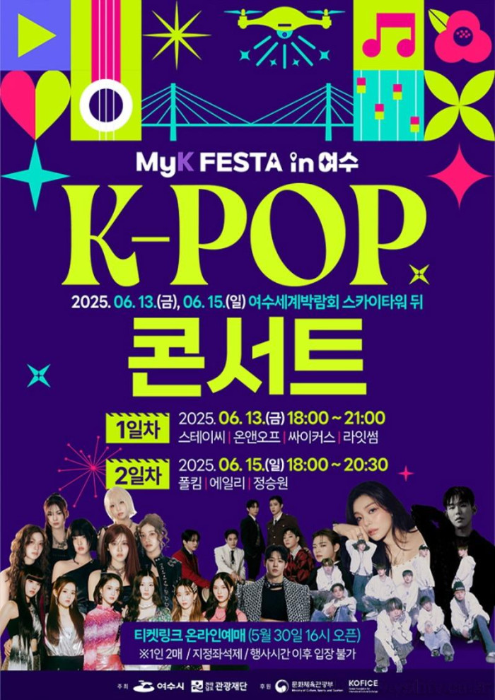 [크기변환]케이팝 콘서트 포스터.jpg