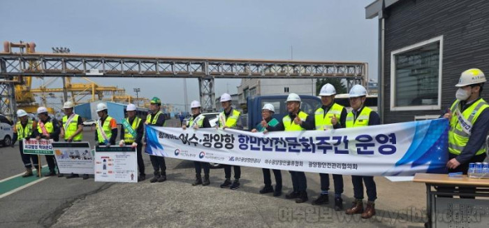 [크기변환]여수해수청, 항만안전문화 사진.jpg