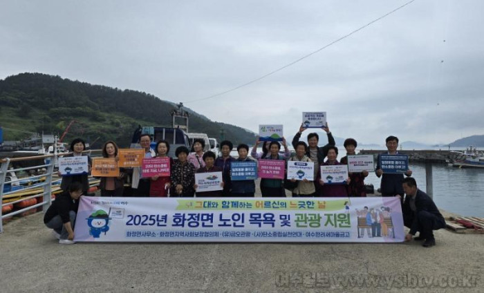 [크기변환]화정면 어르신들 사진.jpg