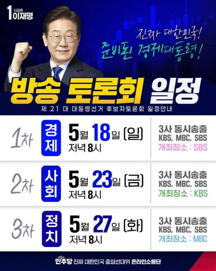 [크기변환]이재명 토론회 포스터.jpg