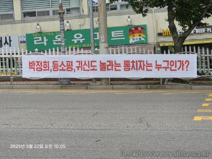 [크기변환]정치적 문구 사진 1.jpg
