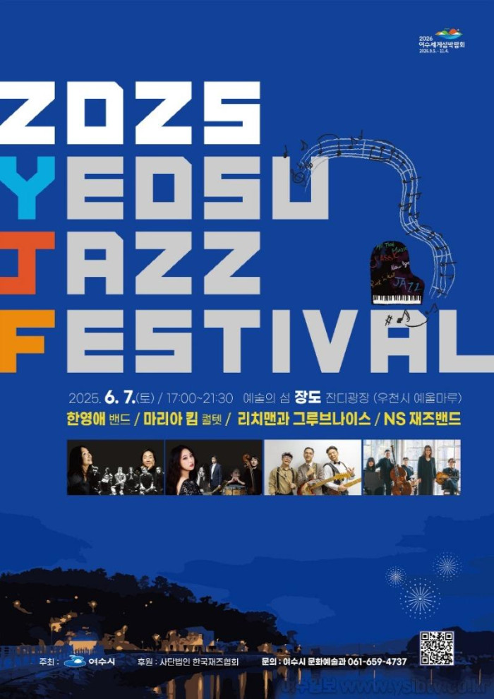 [크기변환]재즈페스티벌.jpg