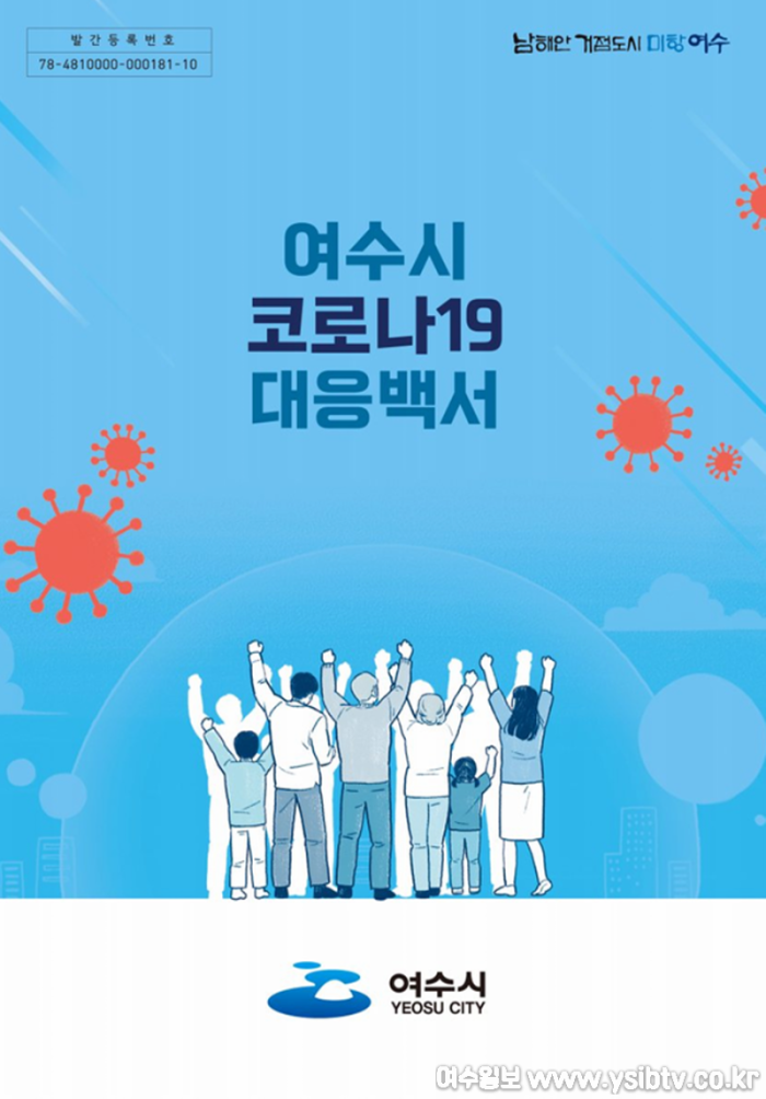 [크기변환]인근국가 코로나 확산.png