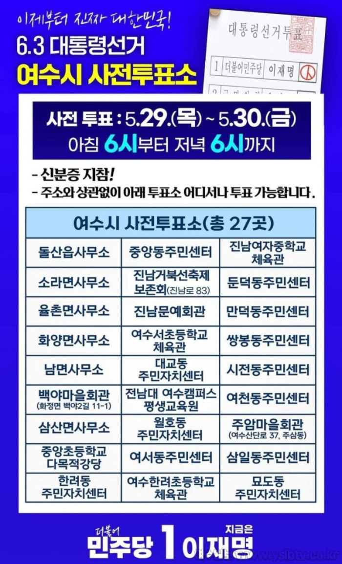 [크기변환]사전투표 포스터.jpg