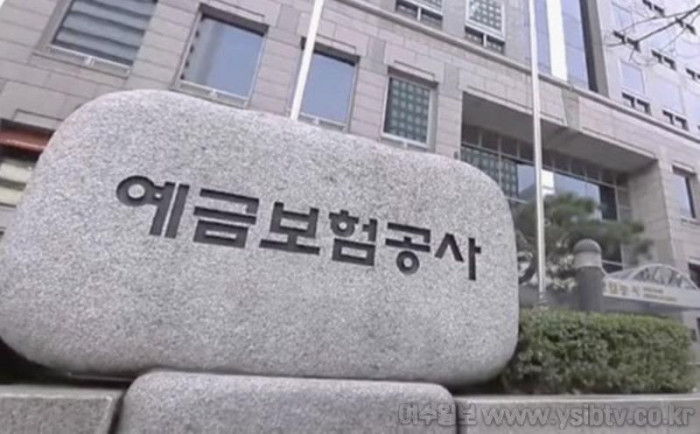 [크기변환]예금 보험 메인 사진.jpg