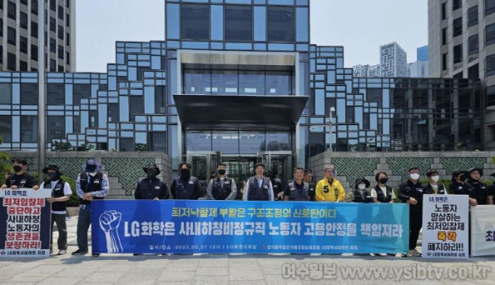 [꾸미기][크기변환]여수산단 노동자 구조조정 신호탄.jpg