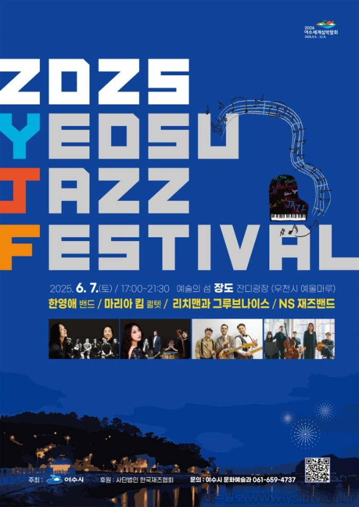 [크기변환]재즈페스티벌 포스터.jpg