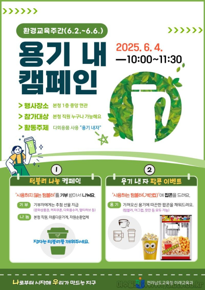 [크기변환]용기 내 캠페인 포스터.jpg