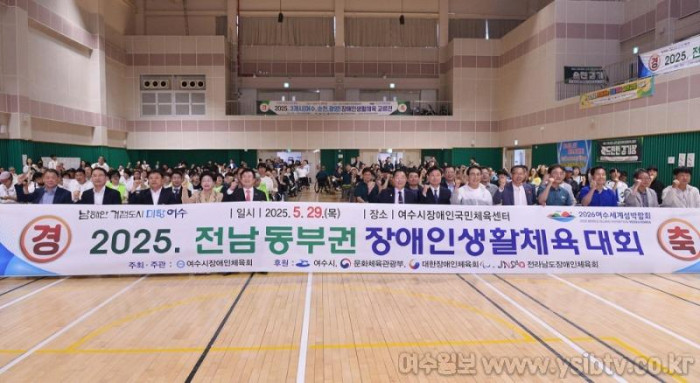 [크기변환]장애인생활체육대회 메인.jpg