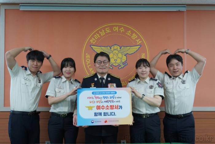 [크기변환]여수소방서 인구문제 인식개선 릴레이캠페인.jpg