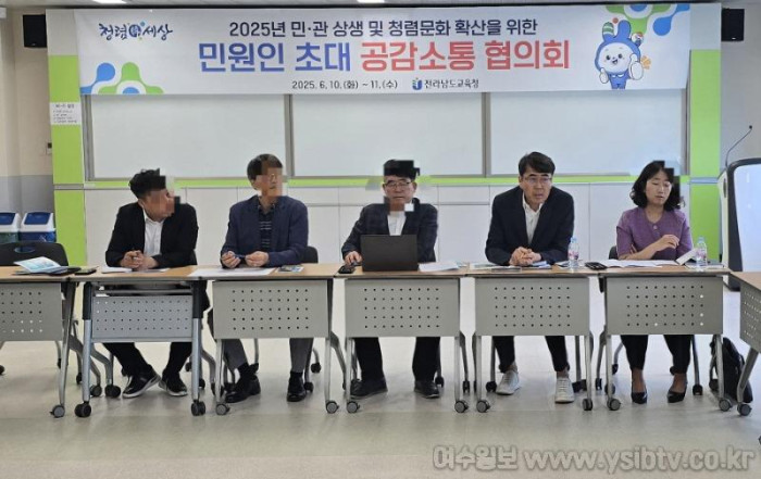 [크기변환]도교육청 소통인가.jpg