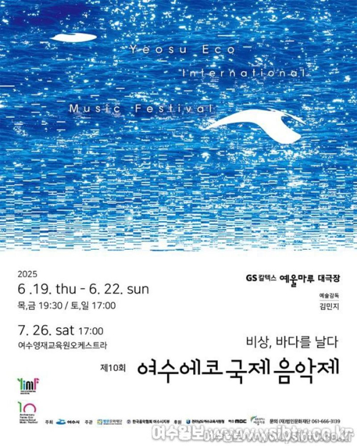 [크기변환]에코국제음악제.jpg