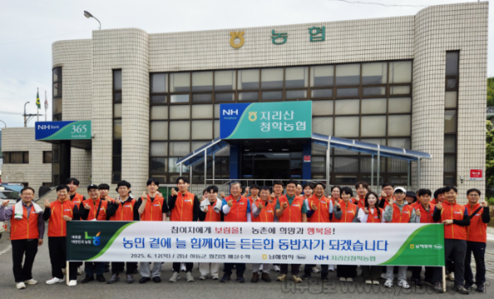 남해화학, 지리산청학농협.png