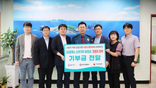 [사진2] GS칼텍스, 소액기부 기부금 전달식.JPG