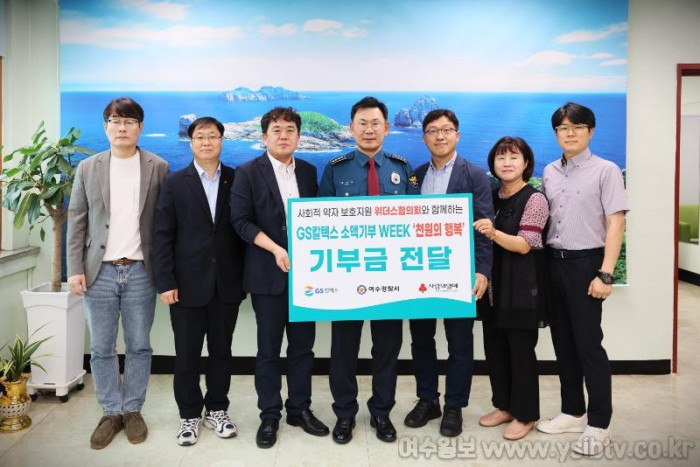 [사진2] GS칼텍스, 소액기부 기부금 전달식.JPG